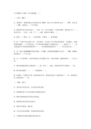 张在萍圆的测试卷