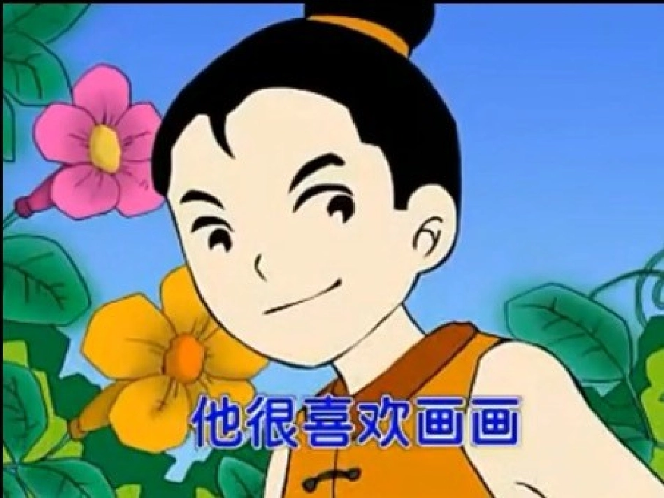 幼儿故事《神笔马良》_第3页