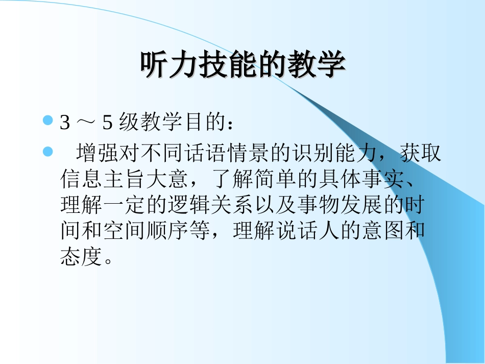 C初中英语目标设定与达成_第2页
