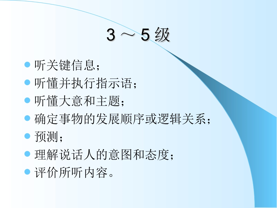 C初中英语目标设定与达成_第3页