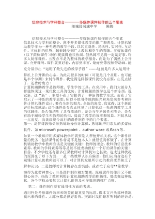 如何制作物理课件