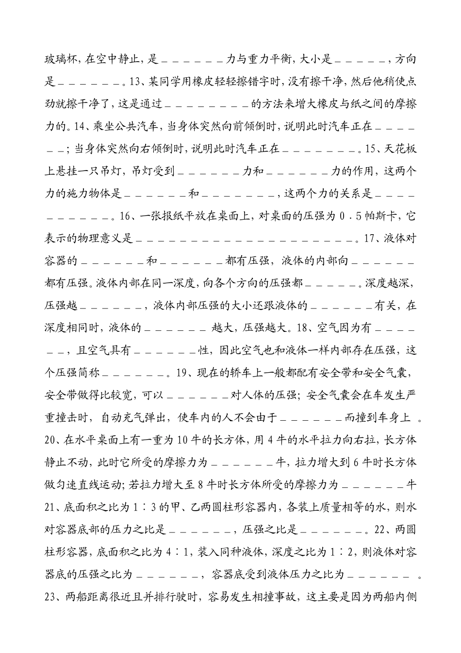 新建MicrosoftWord_第2页