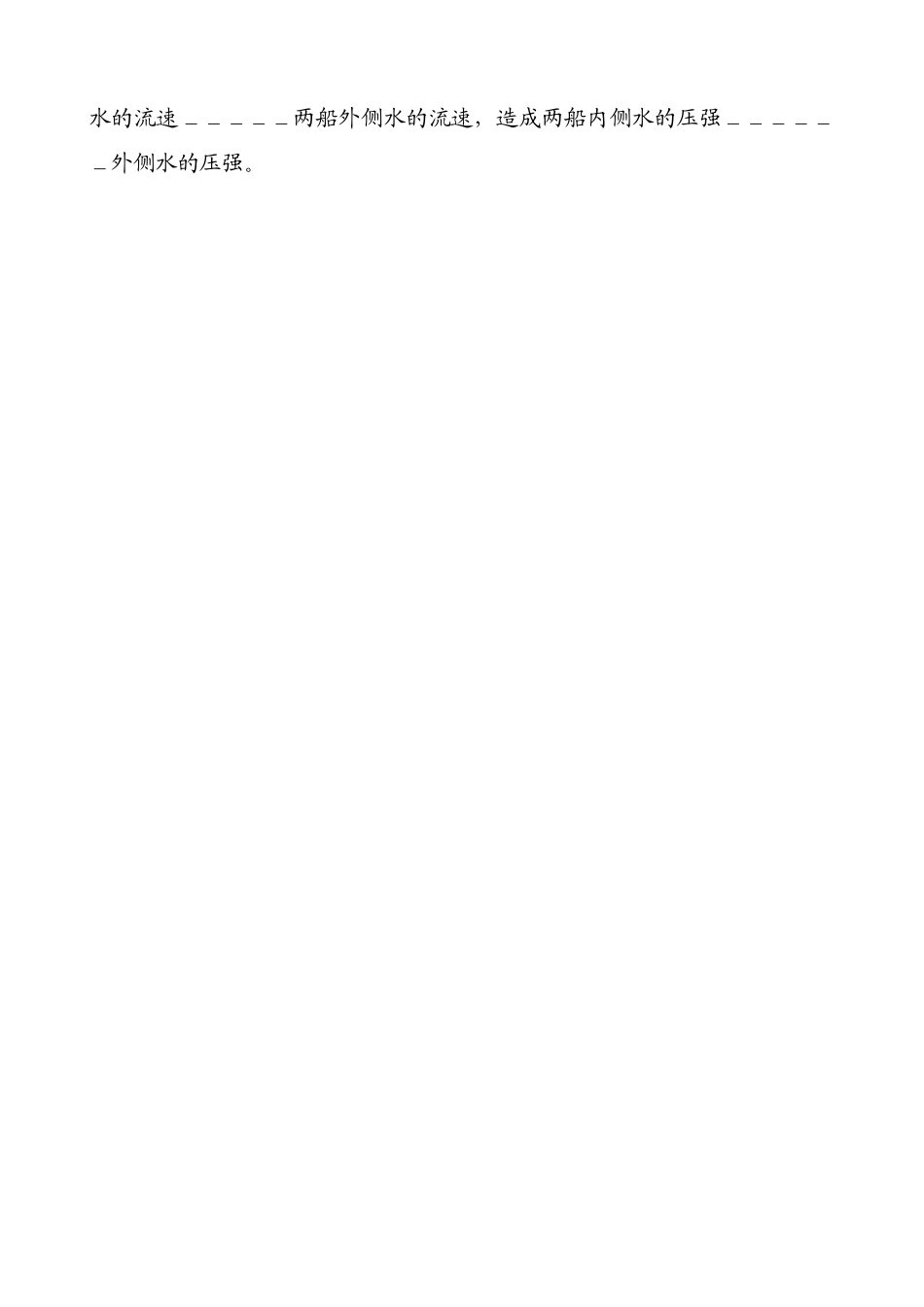 新建MicrosoftWord_第3页