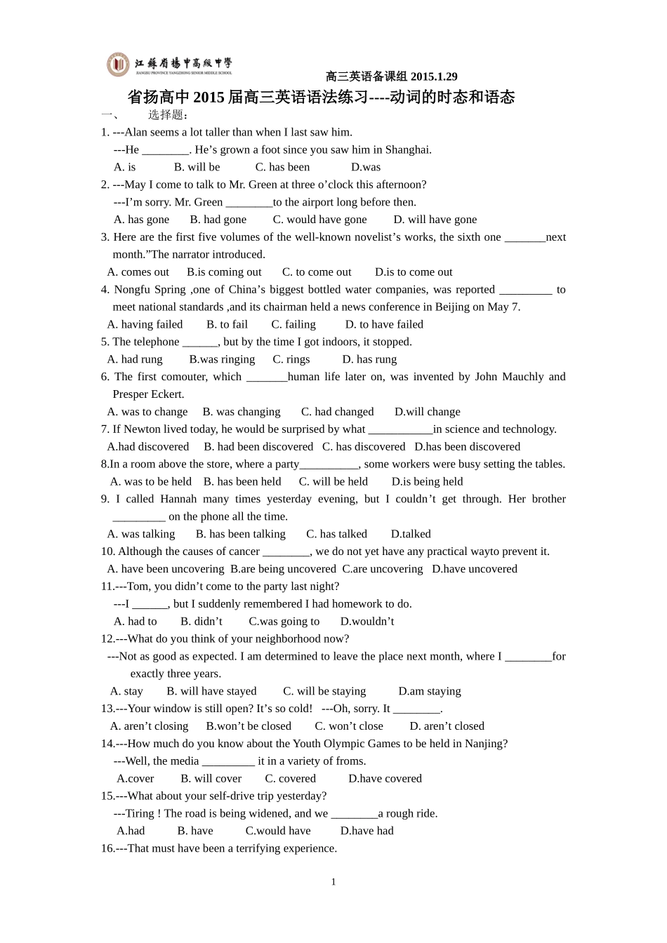 高三复习：动词的时态和语态_第1页