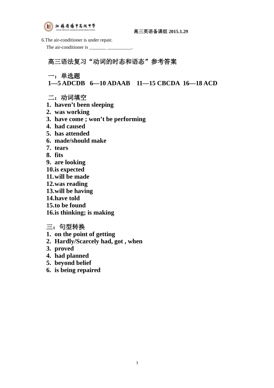 高三复习：动词的时态和语态_第3页