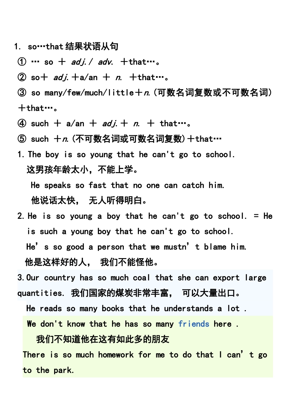 sothat_引导状语从句_第1页