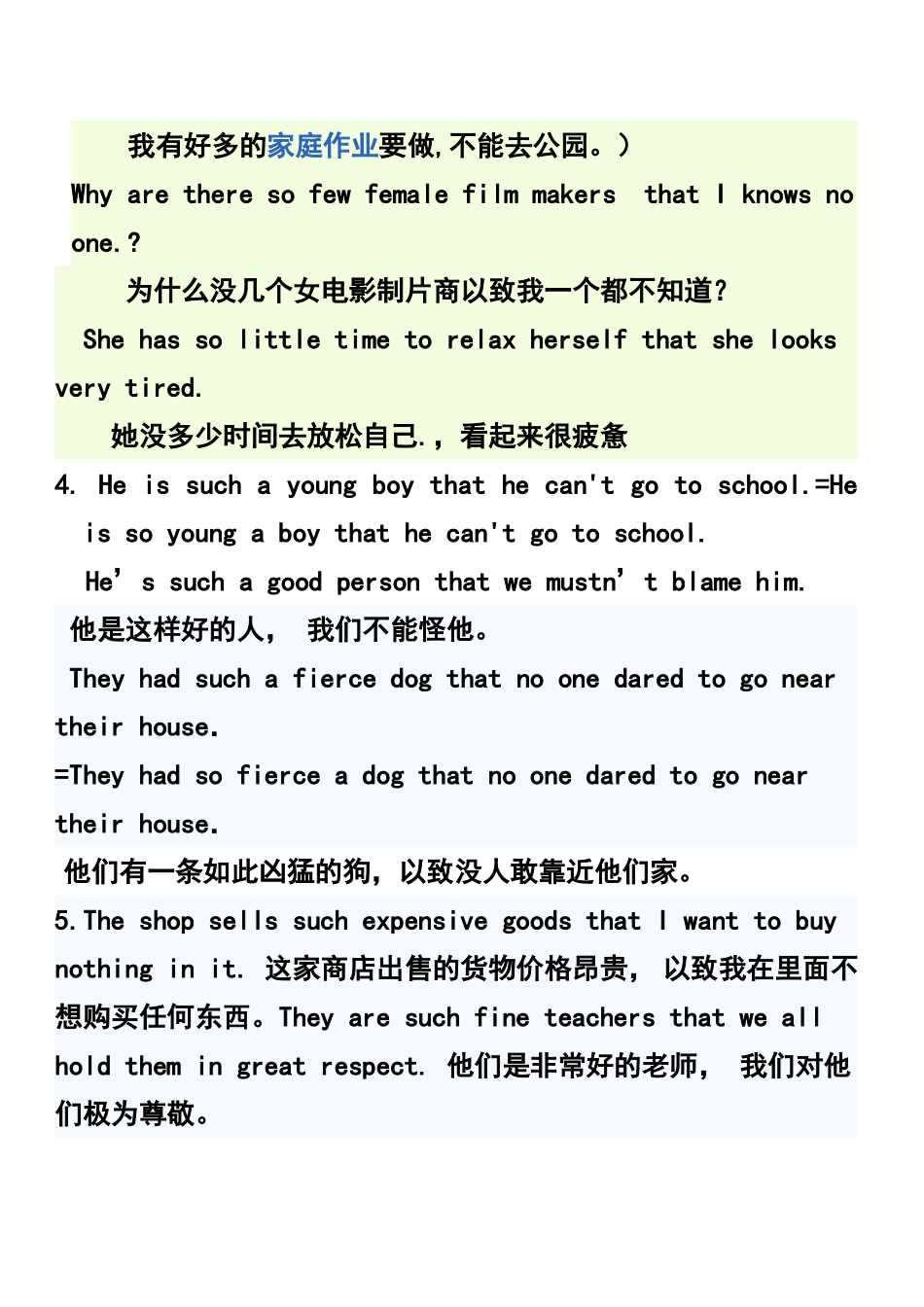 sothat_引导状语从句_第2页