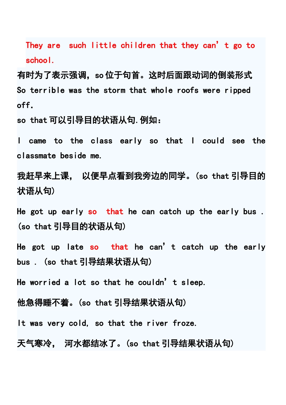 sothat_引导状语从句_第3页