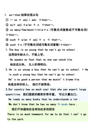 sothat_引导状语从句