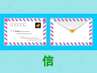 寄给蛤蟆的信