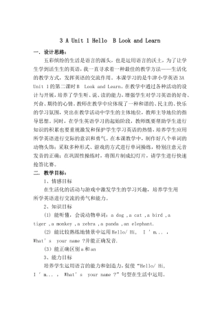 Hello——徐恒生