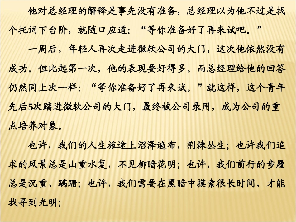 《奥斯威辛没有什么新闻》课件_第2页