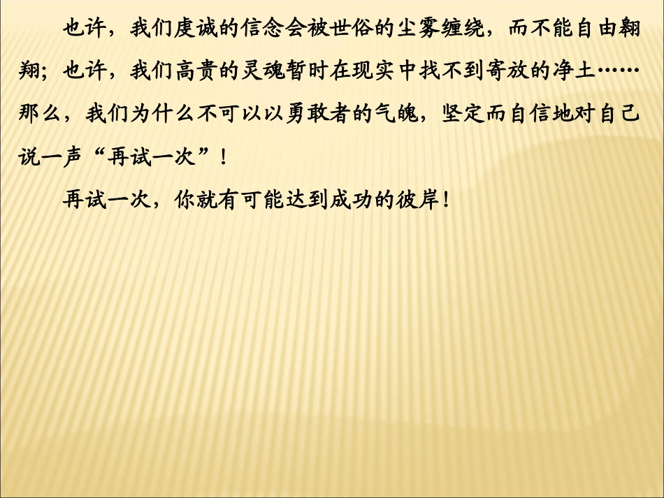 《奥斯威辛没有什么新闻》课件_第3页