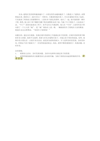 你的车子很特别