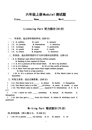 第七册第一模块测试卷