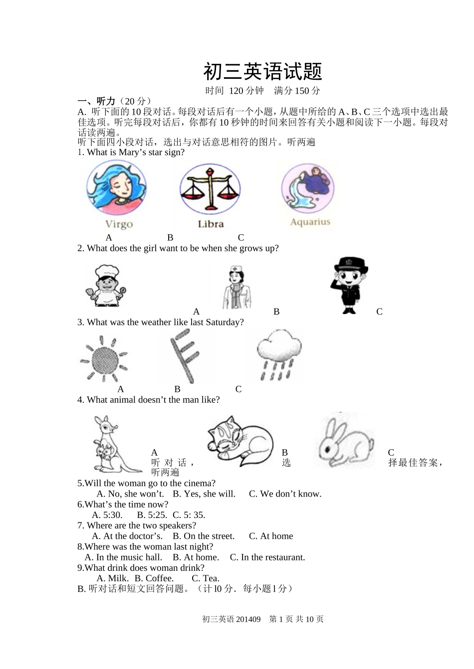 牛津新教材初三上英语第一次月考英语试卷及答案_第1页