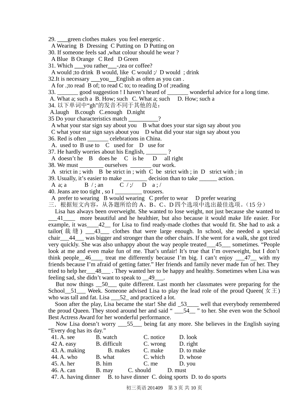 牛津新教材初三上英语第一次月考英语试卷及答案_第3页