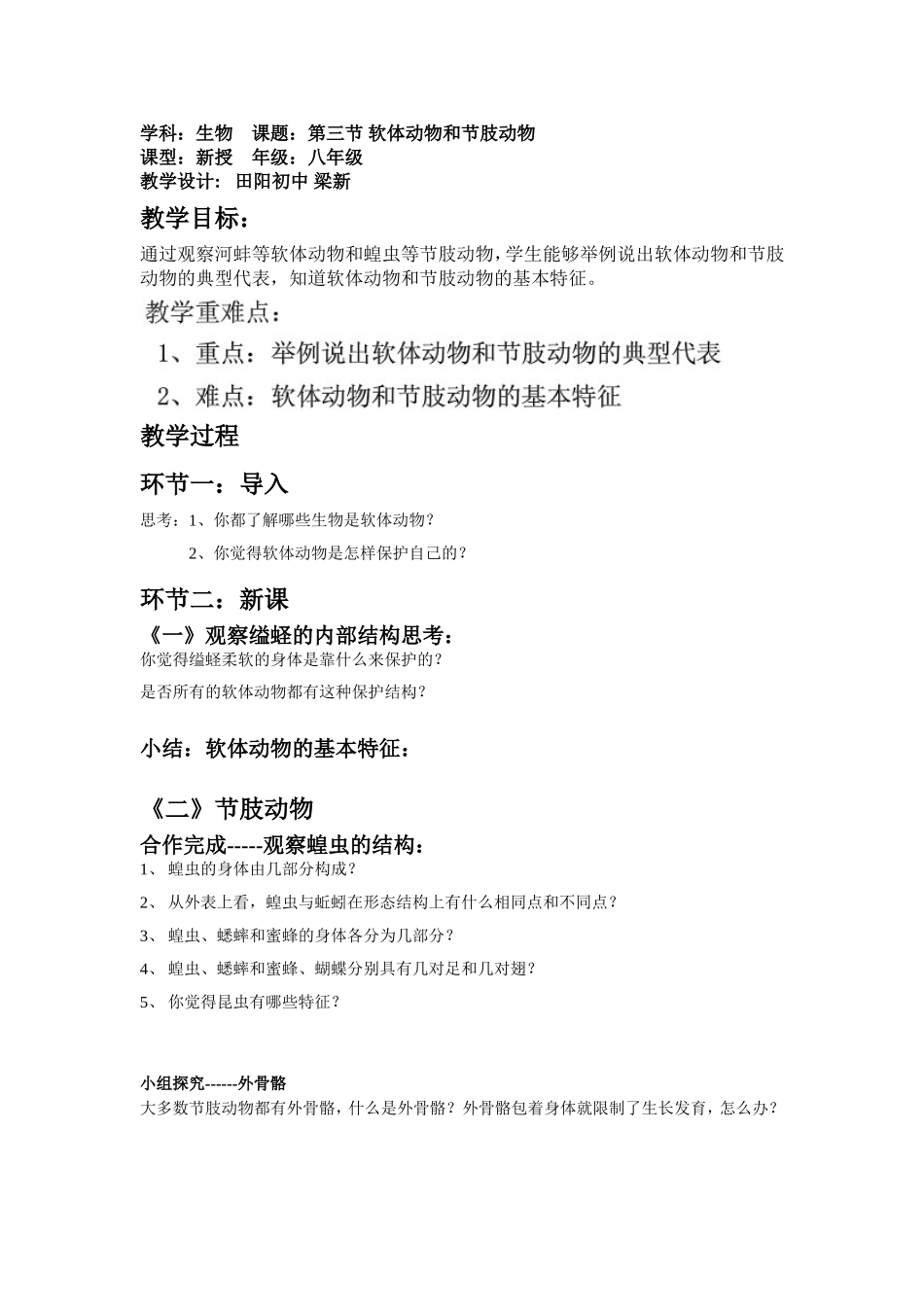 第一章第三节_第1页