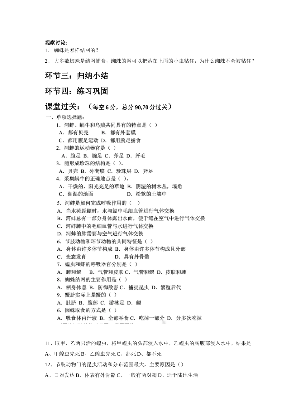 第一章第三节_第2页