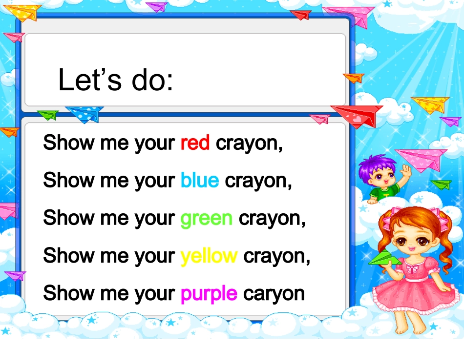 PEP小学英语课件colours_第3页