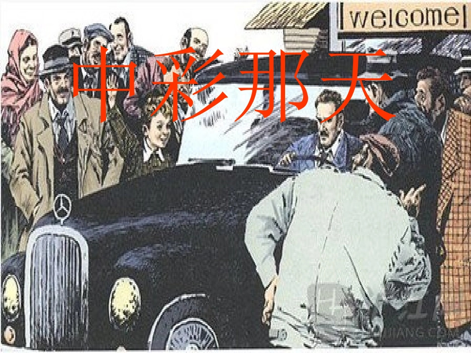 《诚信》主题阅读教学_第3页