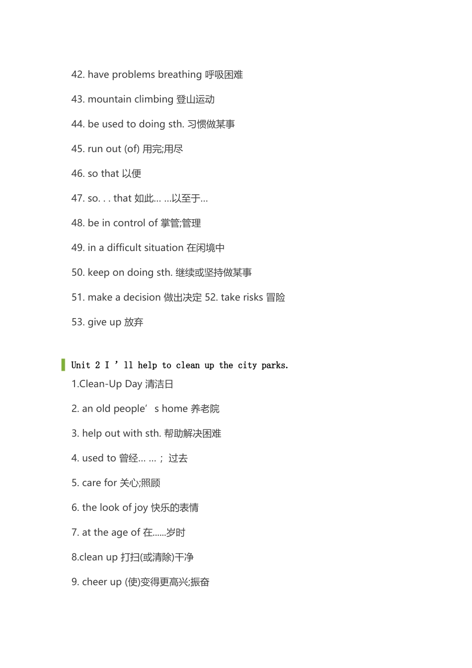 新人教版八年级下册课本重点短语全在这里_第3页