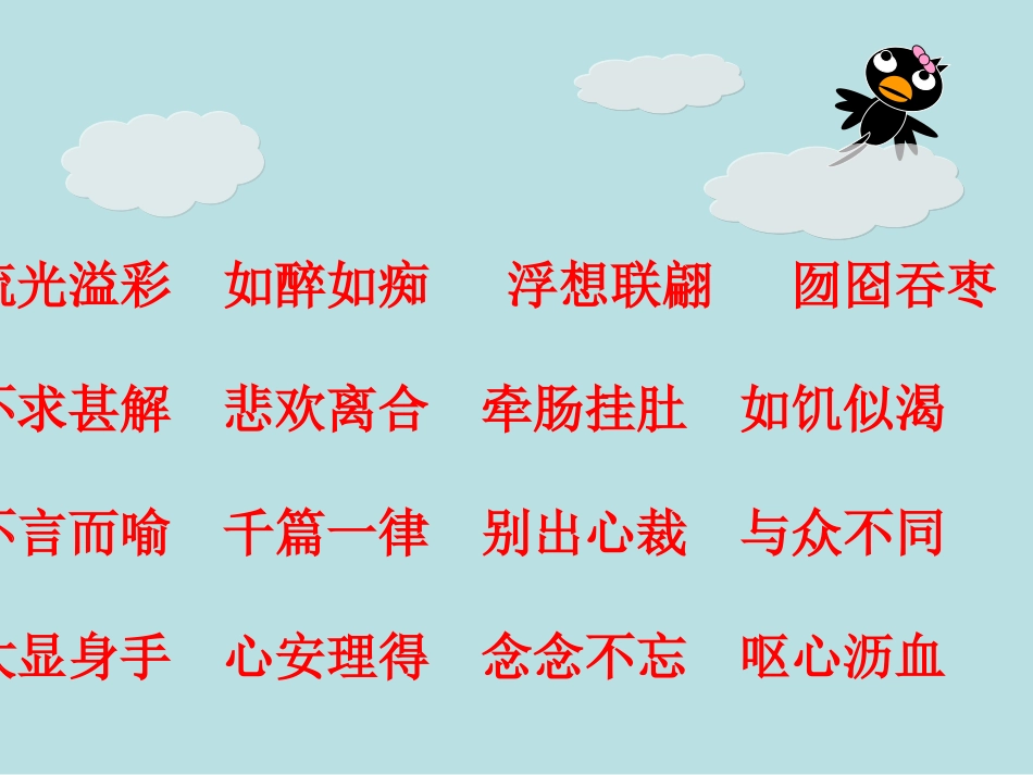 人教版五年级上册《我的长生果》_第2页