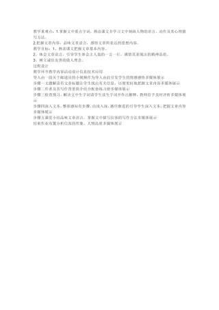 《信客》教学反思