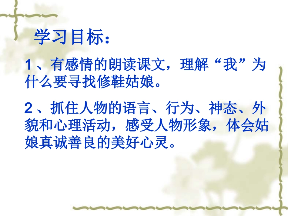 修鞋姑娘(正式)_第2页