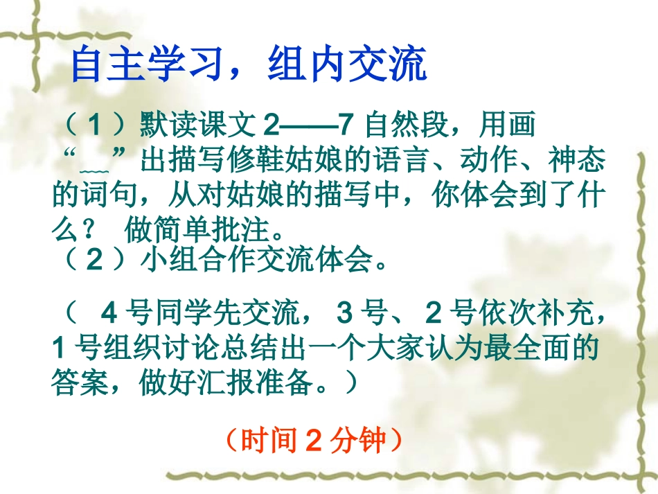 修鞋姑娘(正式)_第3页