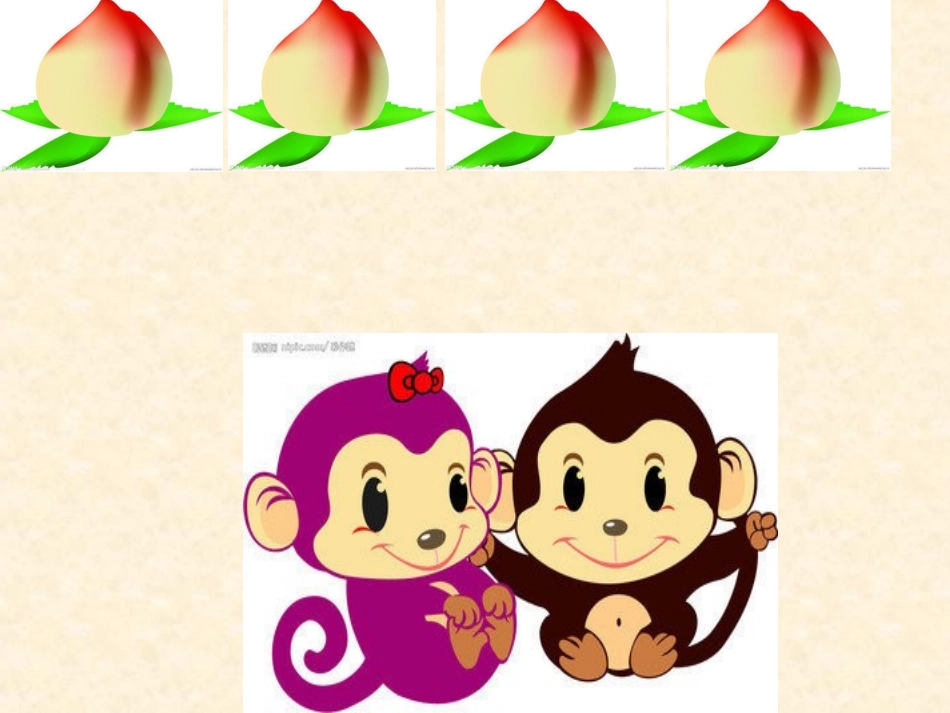 姚漂丽三年级上《几分之一》_第3页