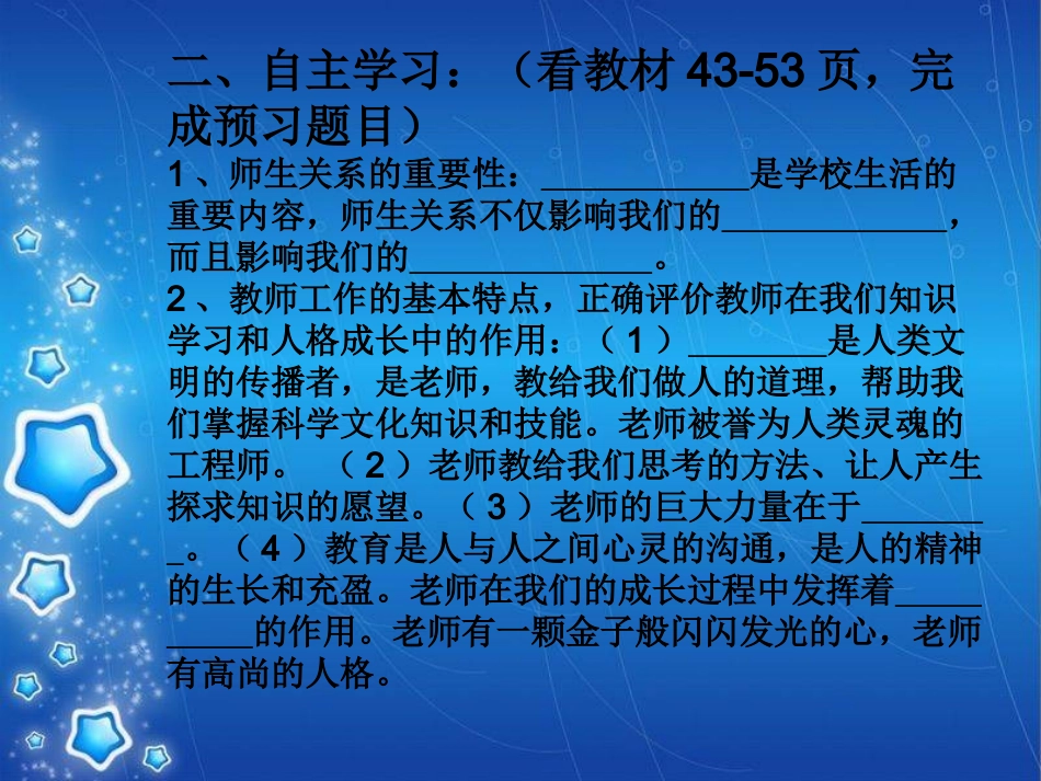 老师伴我成长_第3页