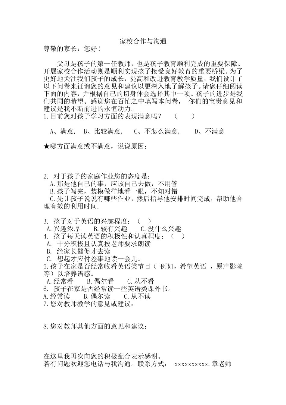 家校合作与沟通_第1页