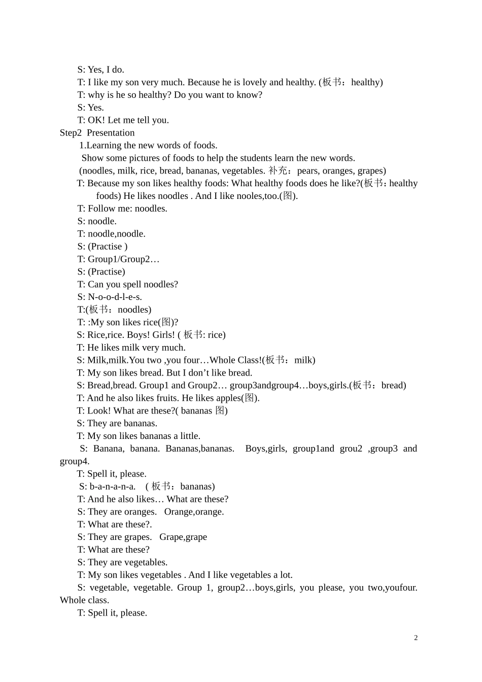 Doyoulikenoodles教学设计_第2页
