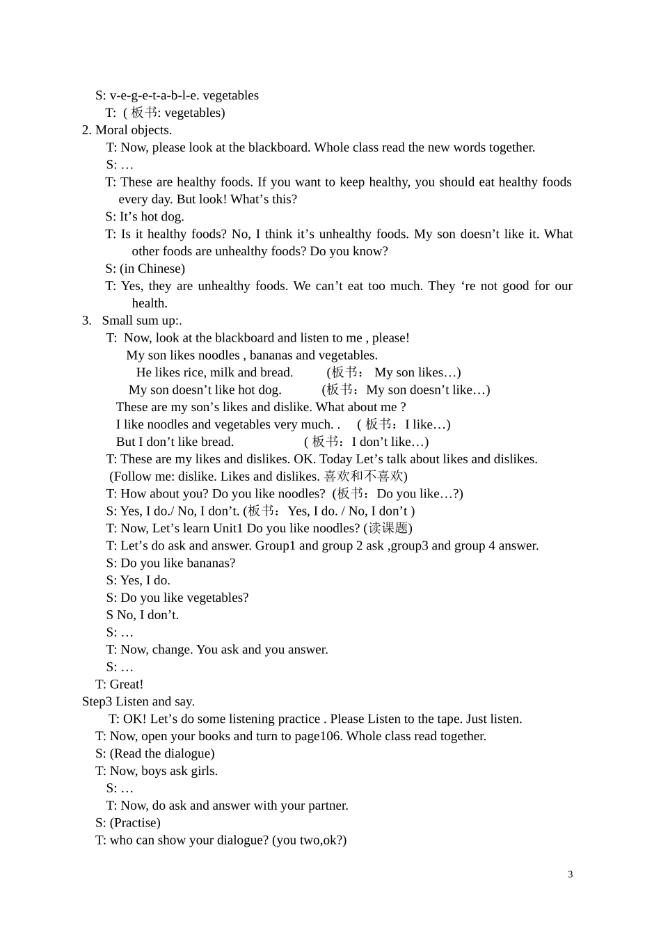 Doyoulikenoodles教学设计_第3页