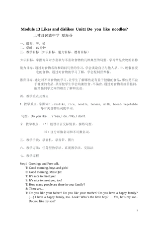 Doyoulikenoodles教学设计