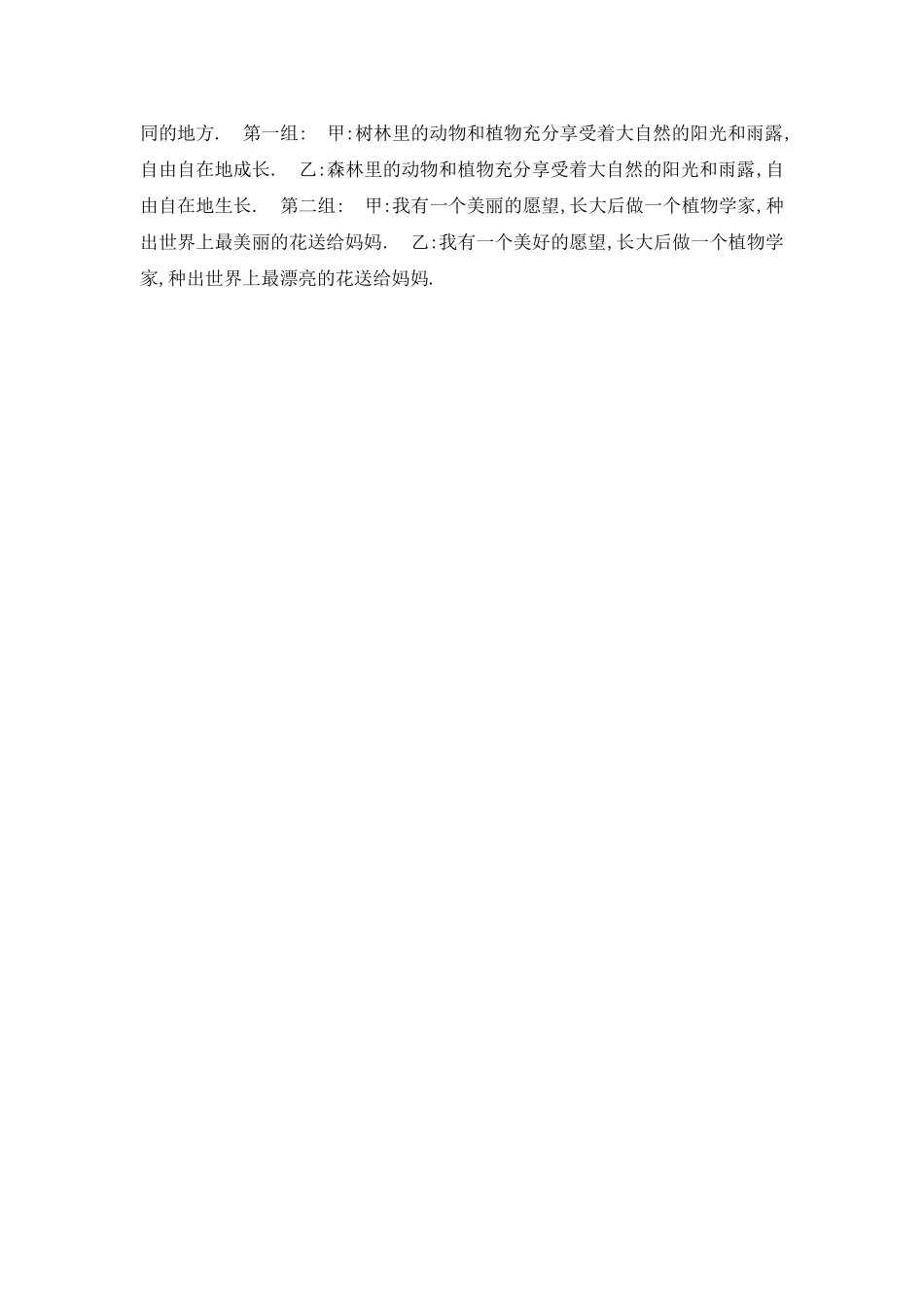 两种锻炼孩子记忆力的方法_第2页