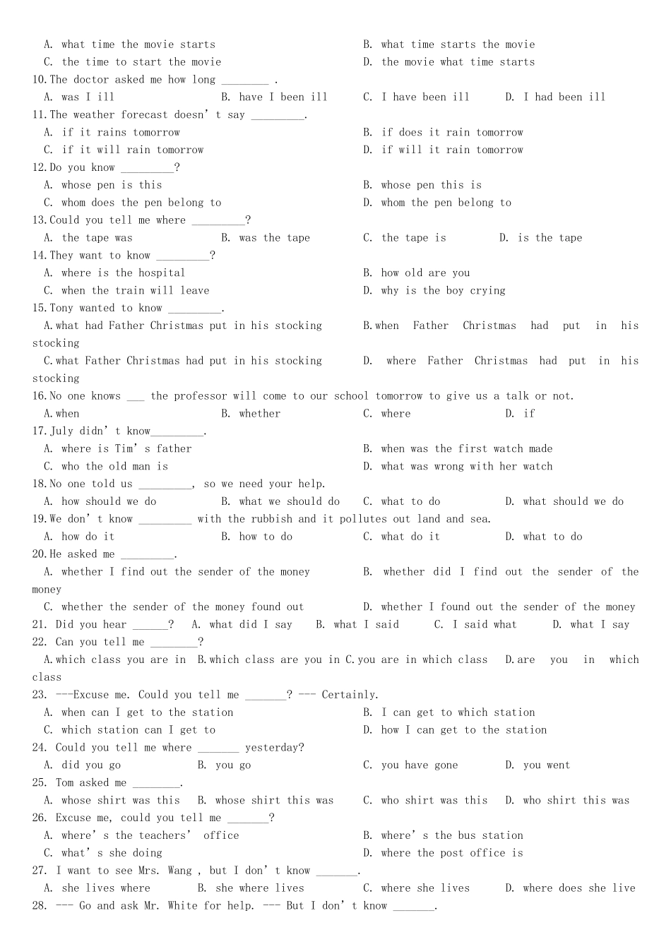 宾语从句讲解及练习_第3页