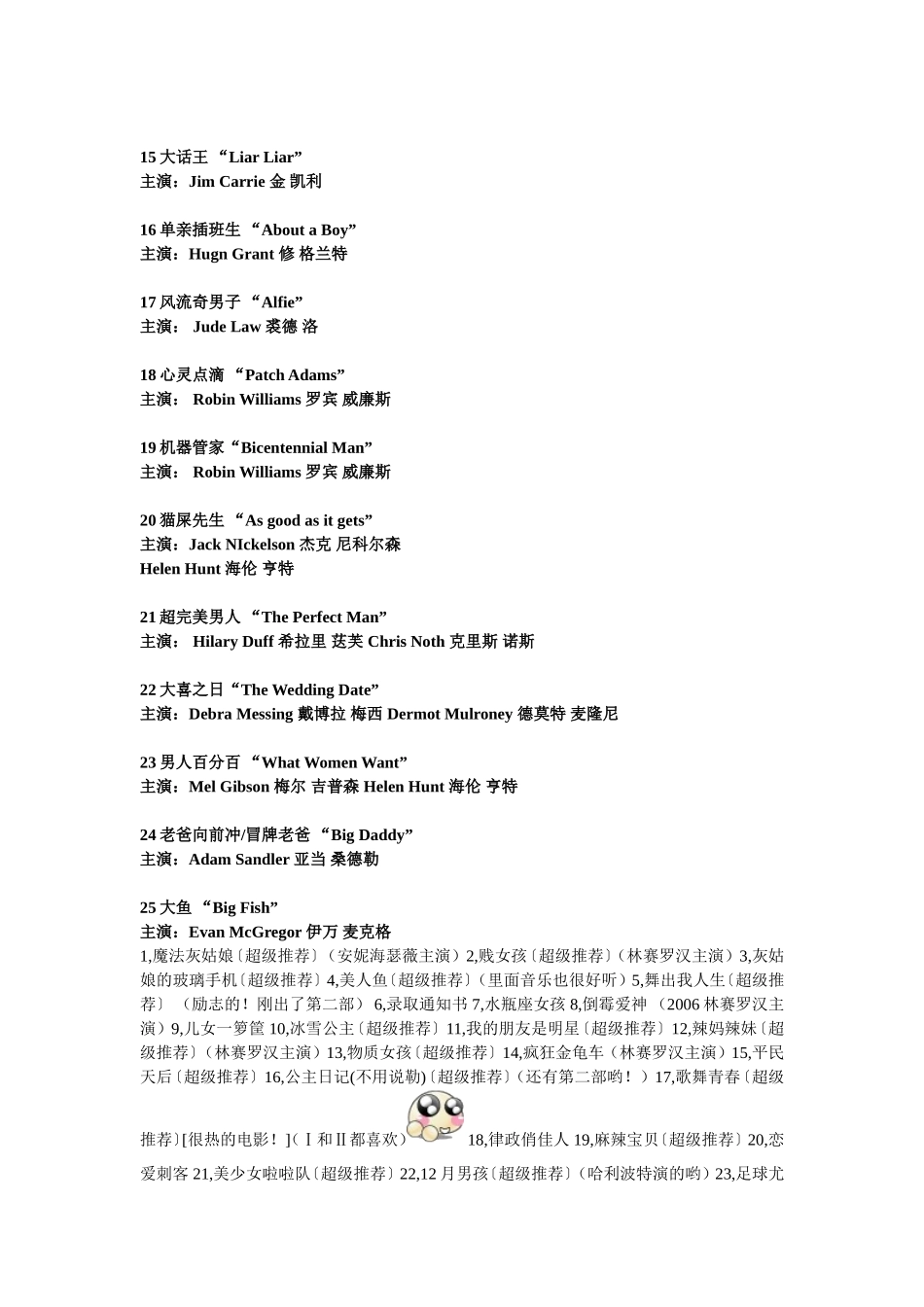 英语口语学习影片_第2页