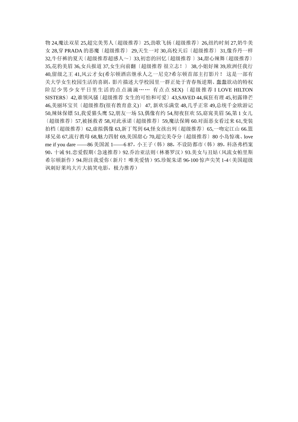 英语口语学习影片_第3页