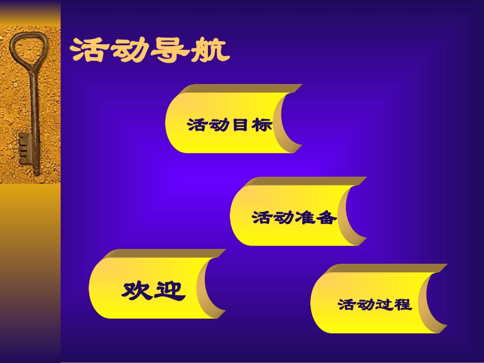 数学活动：大小排序_第2页