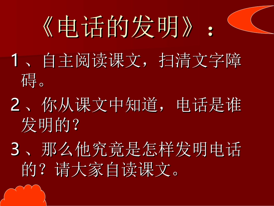 三年级语文天地_第3页