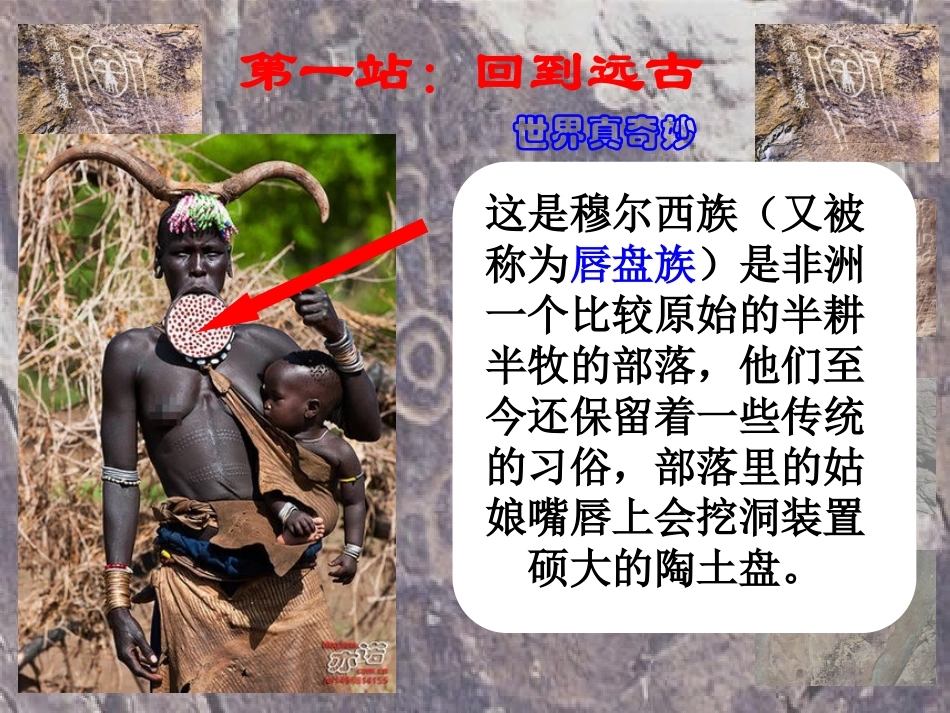 改。远古的呼唤。面具_第2页