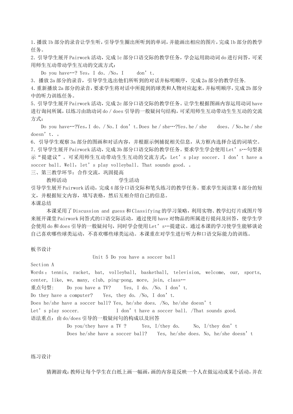 新目标英语七年级上册第五单元教学设计_第2页