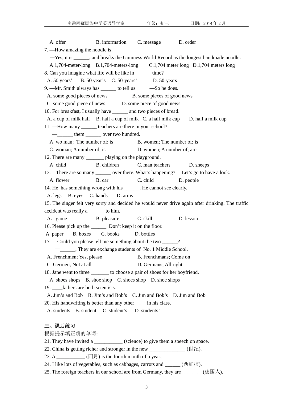初三英语专题复习一名词_第3页