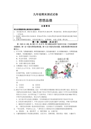 九年级期末学业水平测试试卷