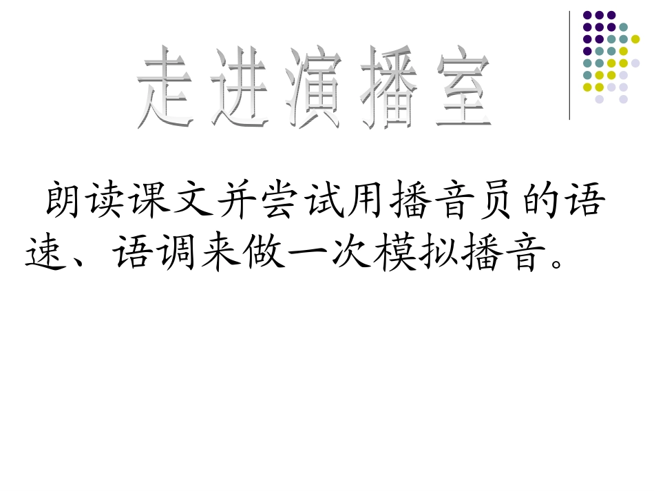 《神舟五号飞船航天员出征记》PPT课件_第2页