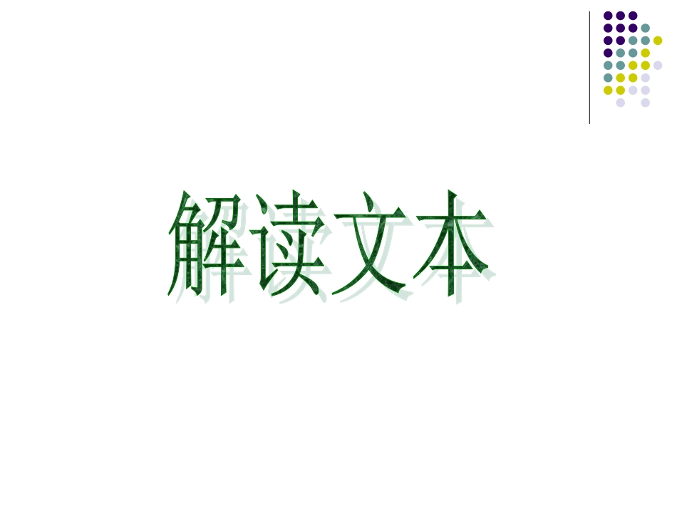 《神舟五号飞船航天员出征记》PPT课件_第3页