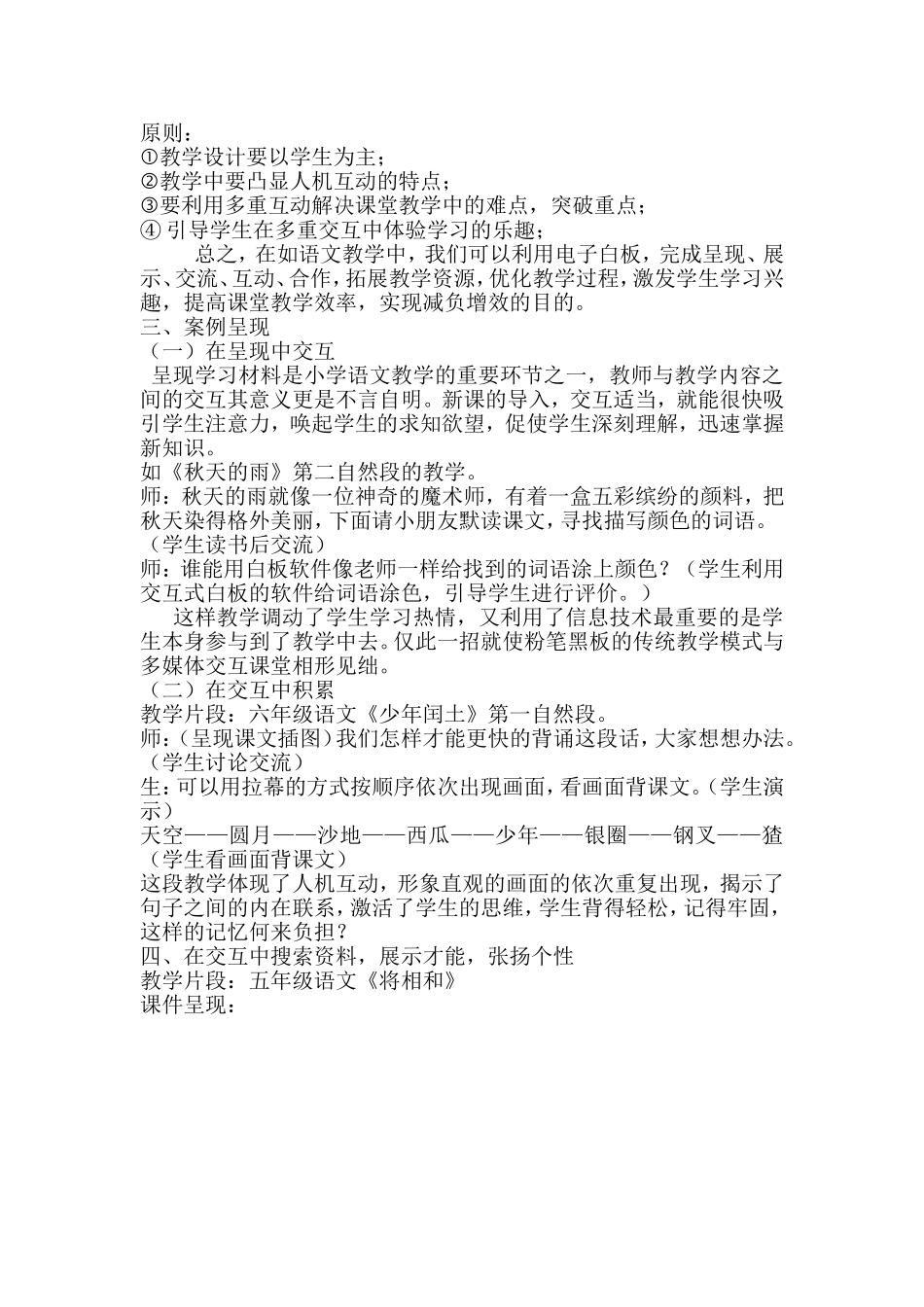 技术为我所用_第2页