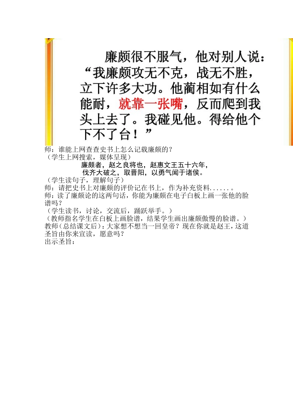 技术为我所用_第3页